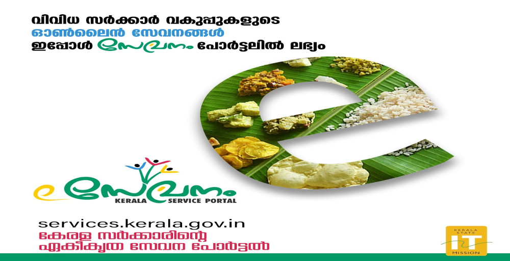 esevanam