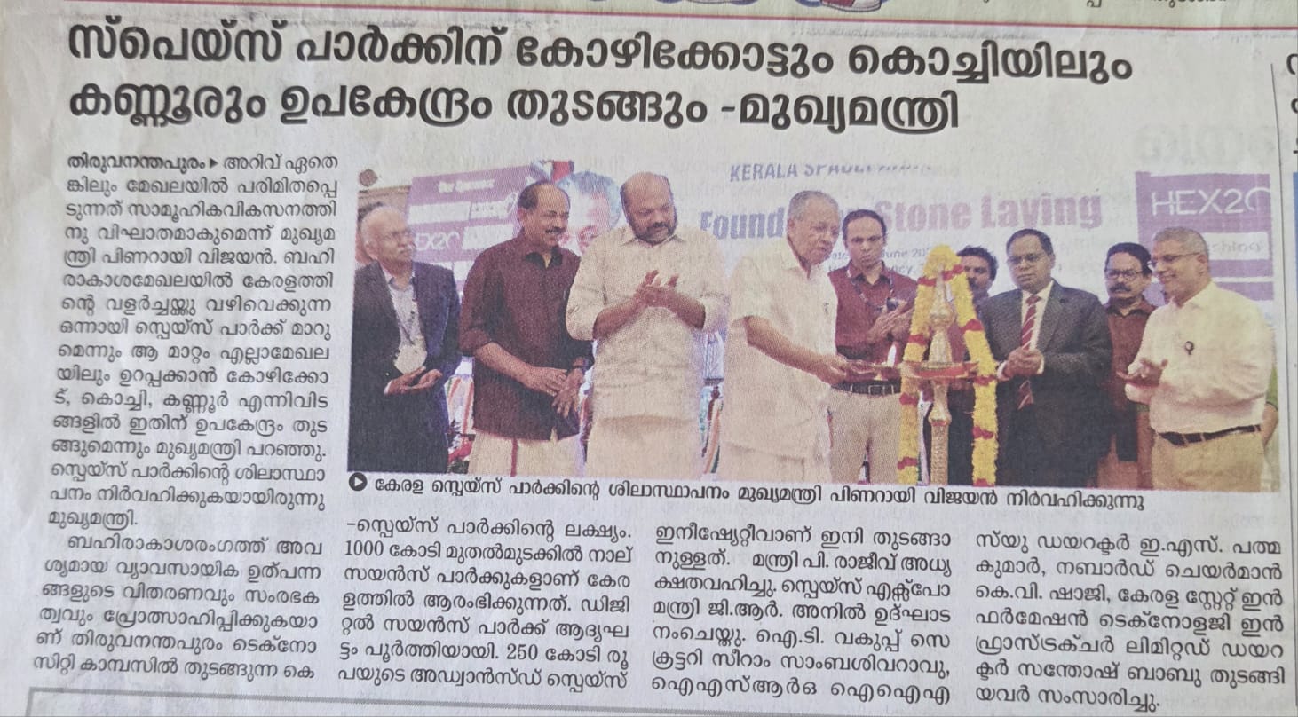 Space Parking will start in Kozhikode, Kochi and Kannur sub-centers - Chief Minister