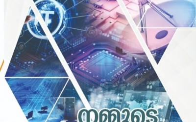 Our Kerala Digital Kerala Initiative was successfully conducted on 25th August the main objective of the project is to make all services citizen-centric.