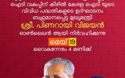 Hon'ble CM launched 100 Day Program for Kerala IT