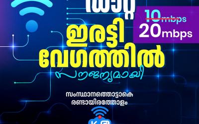 Double the data, double the speed. Nearly 2,000 public Wi-Fi spots across the state.