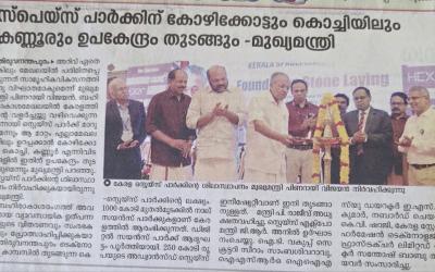 Space Parking will start in Kozhikode, Kochi and Kannur sub-centers - Chief Minister