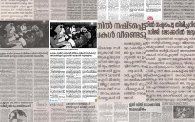 News in Major News dailies