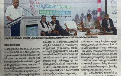 Digital Kerala Architecture. Chief Minister speaks at digi governance knowledge summit