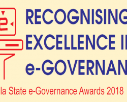 Kerala State e-Governance Awards 2018- Proposals Invited